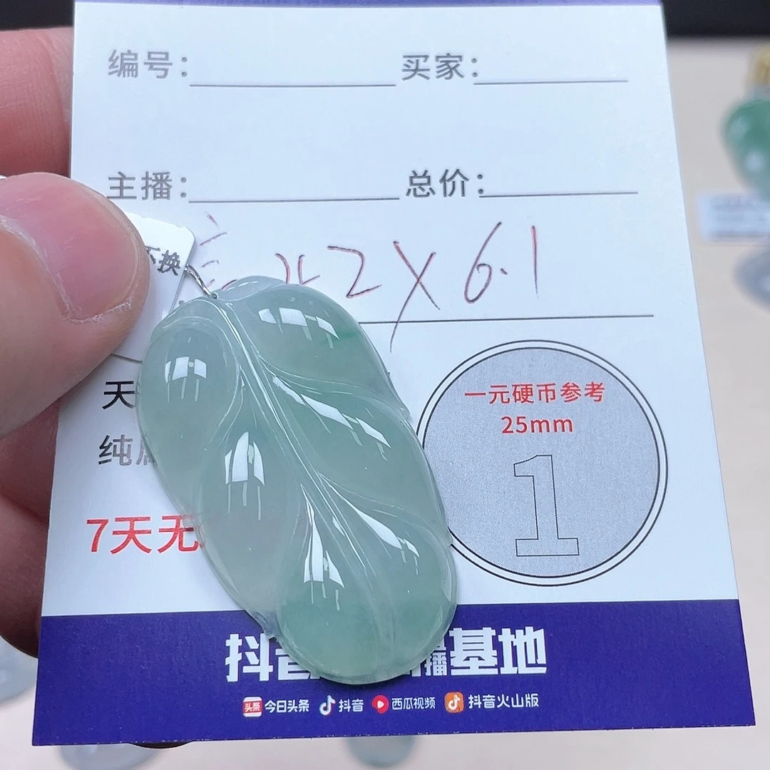 翡翠未镶嵌戒指翡翠叶子
