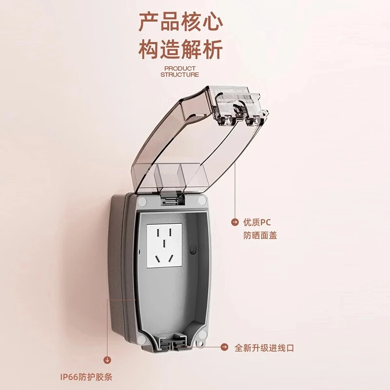 国际电工IP66智能马桶插座浴室防水插座马桶伴侣暗装明装新款上市