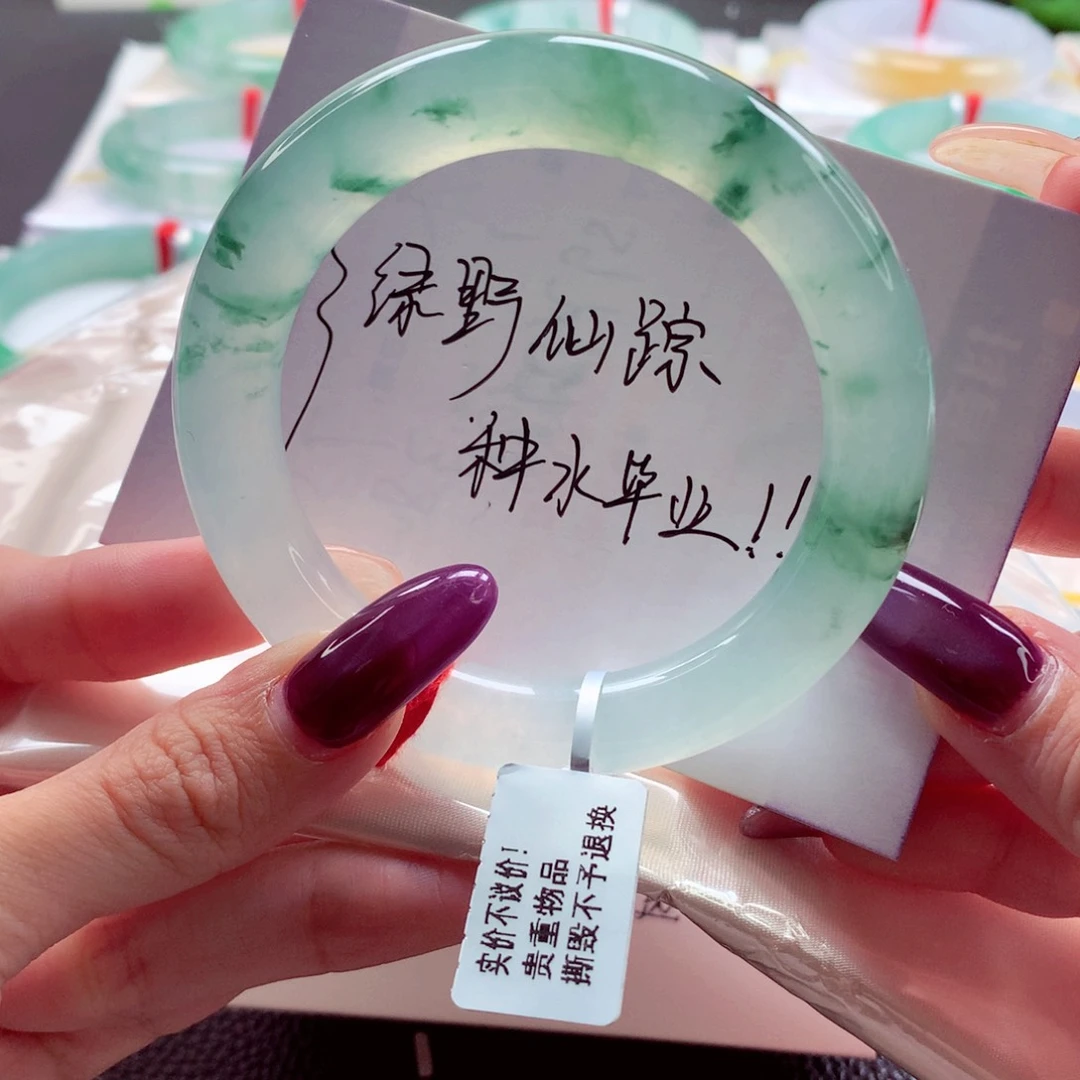 翡翠手镯未镶嵌54圆条 灵子挚爱款