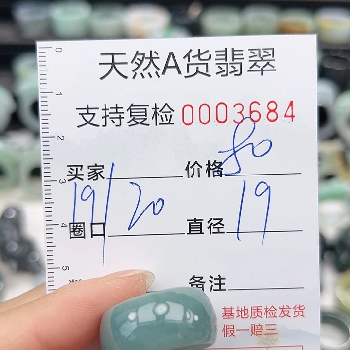 翡翠戒指未镶嵌戒指