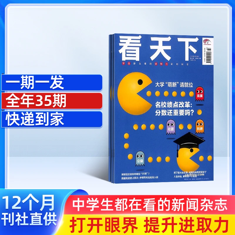 【期期包邮】看天下杂志2026年1月起订1年共35期时事新闻杂志铺