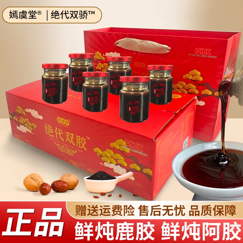【小胖专属】嫣虞堂绝代双骄草本饮品即食饮用