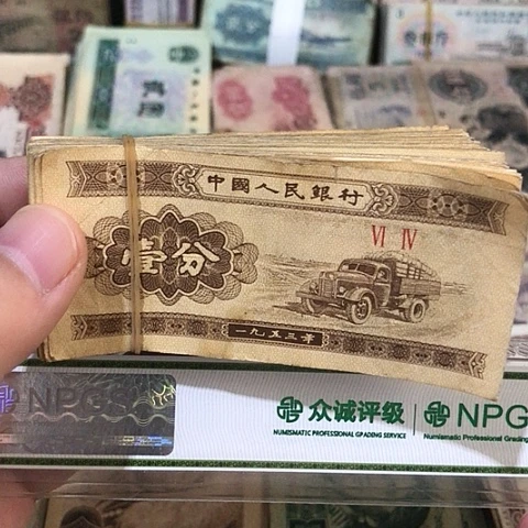 100张退市旧票福利品一分