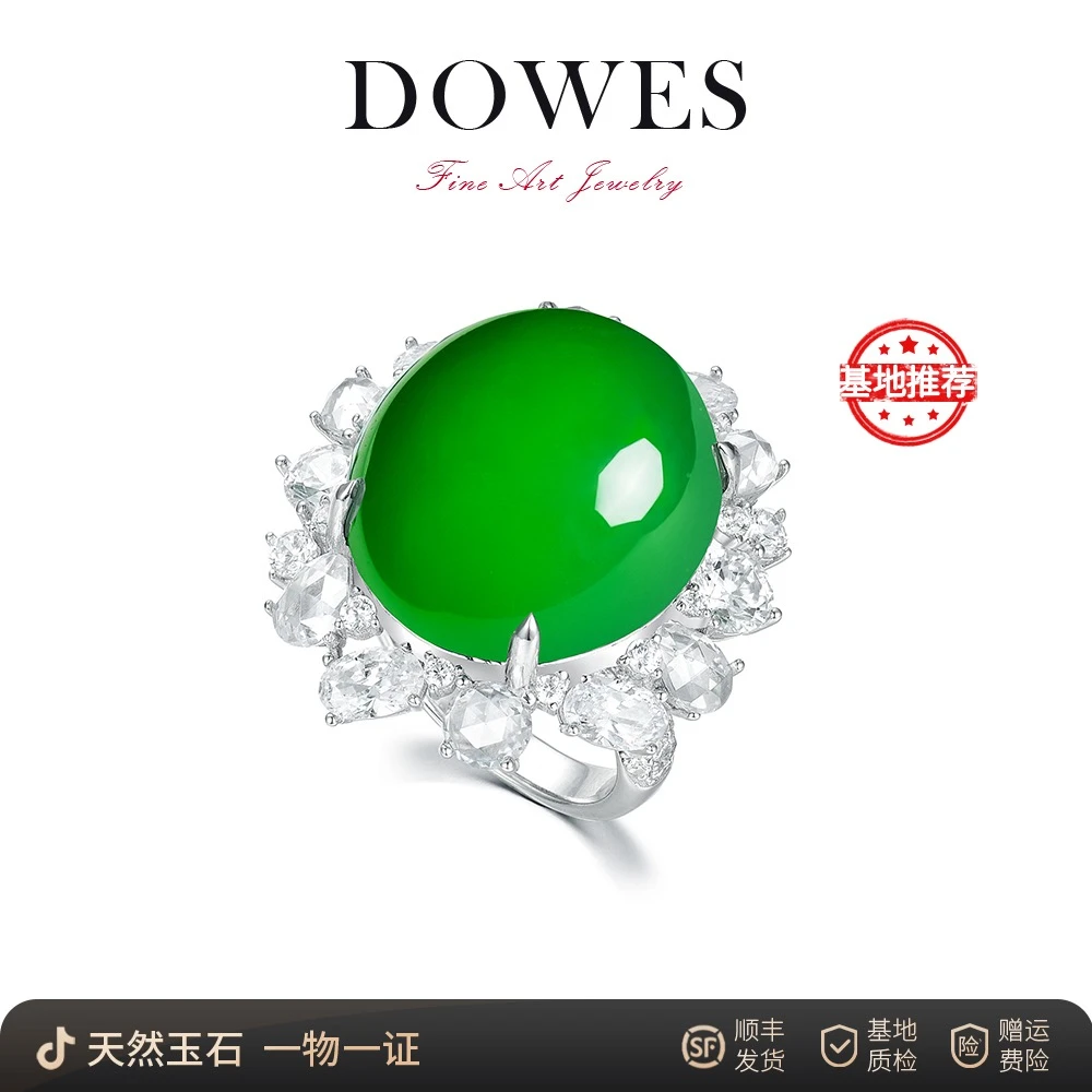 DOWES天然玉髓大绿蛋面时尚戒指氛围感