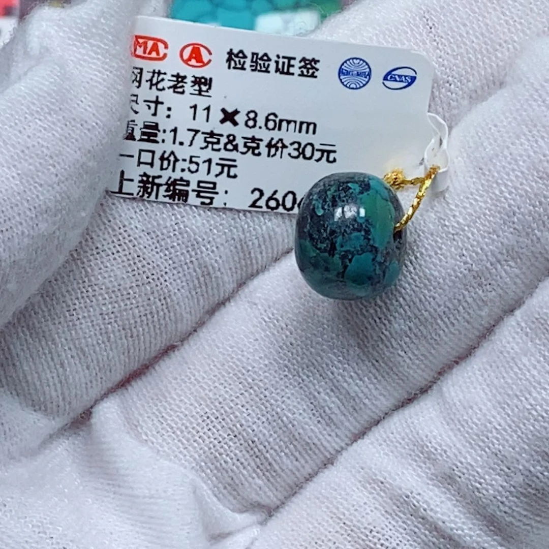 未镶嵌绿松石珠宝奇石