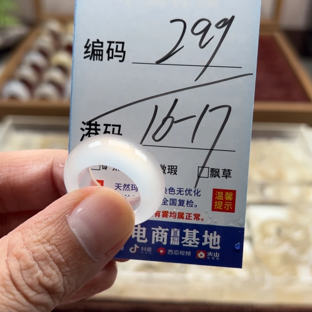 未镶嵌戒指玛瑙/玉髓