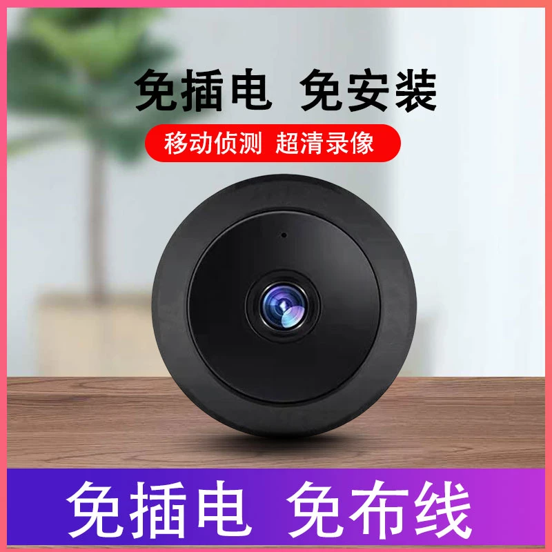 新款免插电车载WIFI无线摄像头高清夜视长续航记录仪停车电池监控