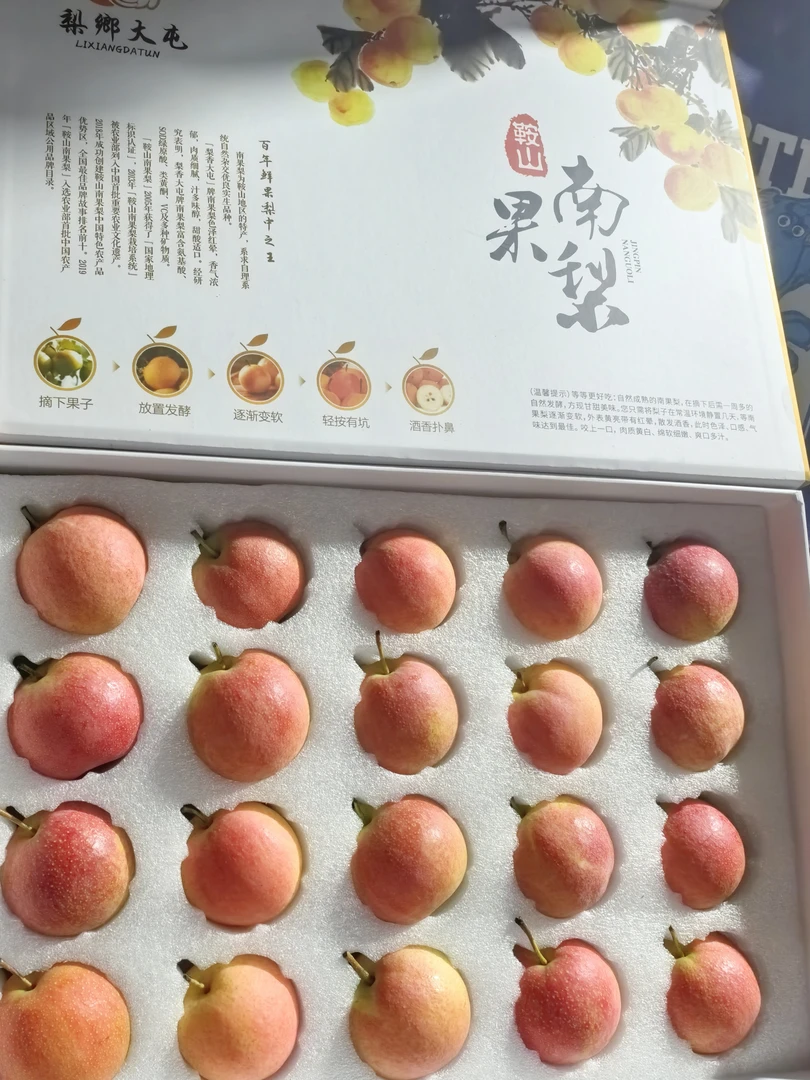 鞍山南果梨特红阳面大果！送礼强推的版本！正宗辽宁鞍山南果梨