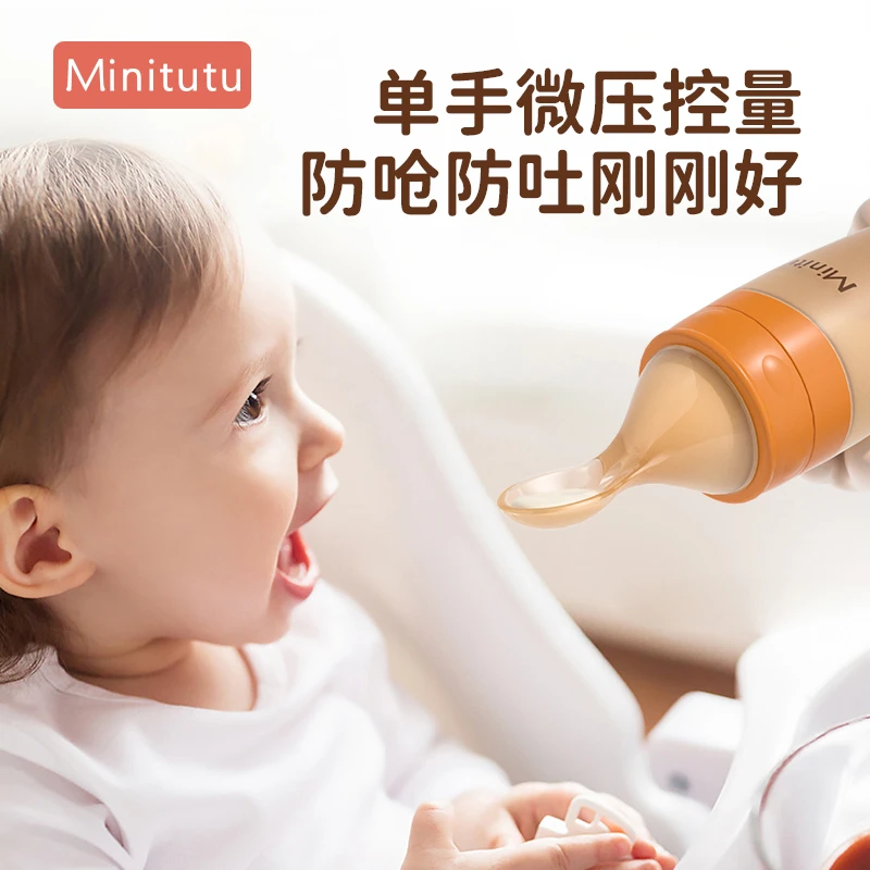 Minitutu挤压式硅胶米糊勺新生儿多功能便携辅食勺喂水喂奶适用