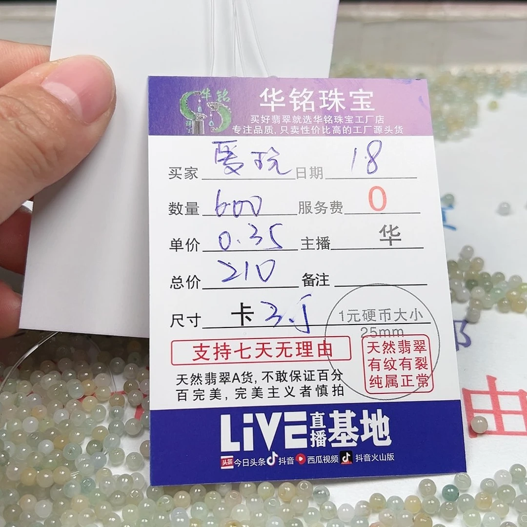 翡翠手链未镶嵌爱***玩货主老华