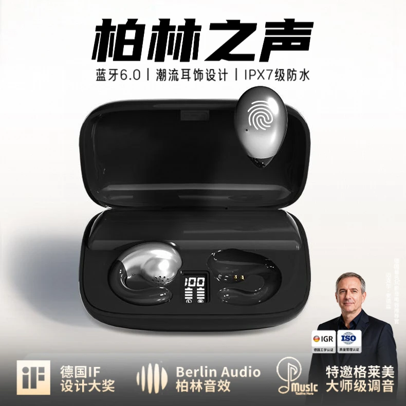 柏林之声2025新款可给手机充电开放式无线蓝牙耳机舒适降噪高音质
