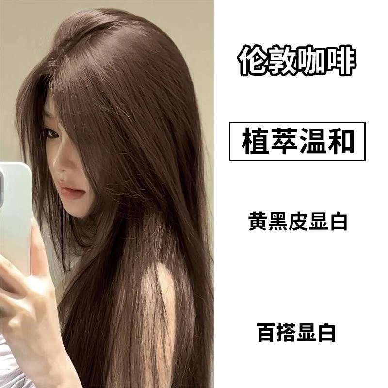 新款推荐伦敦咖啡色染色剂流行色植物发色推荐染发膏自然显白ocks