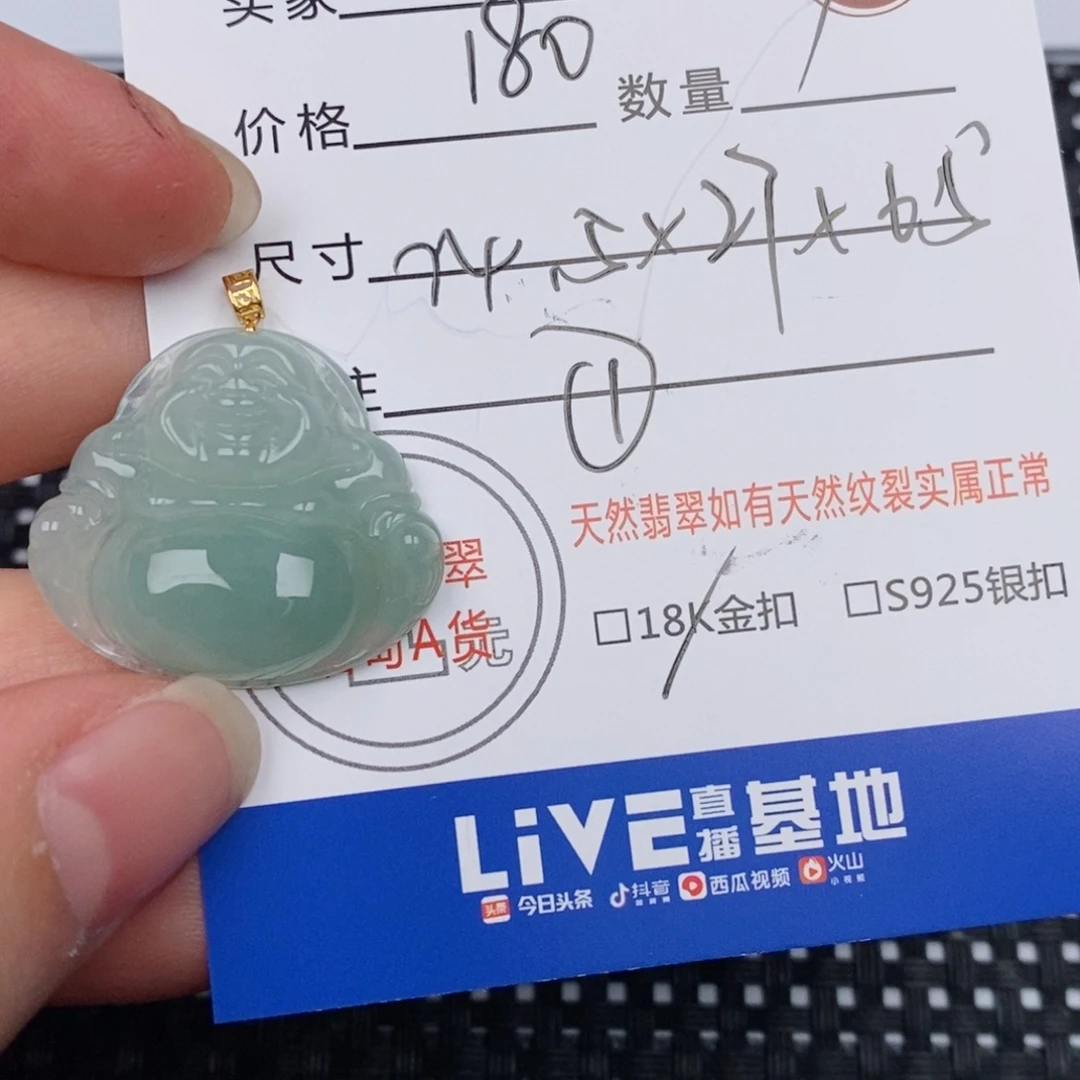 翡翠挂件18K金镶嵌