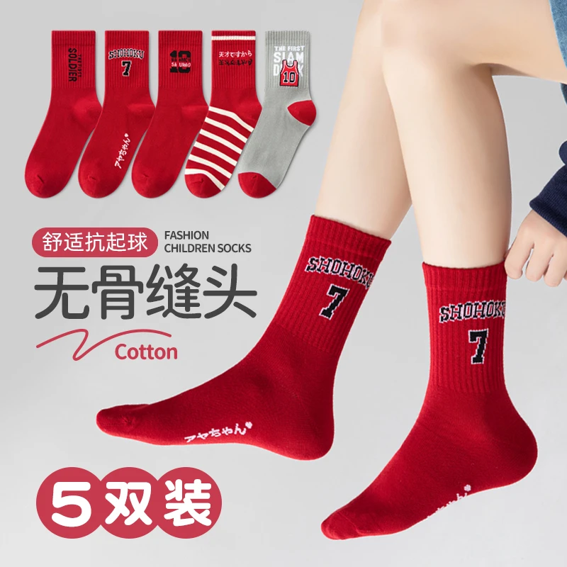 儿童袜子春秋男童中大童篮球运动6-12岁中筒男孩秋冬吸汗红色棉袜
