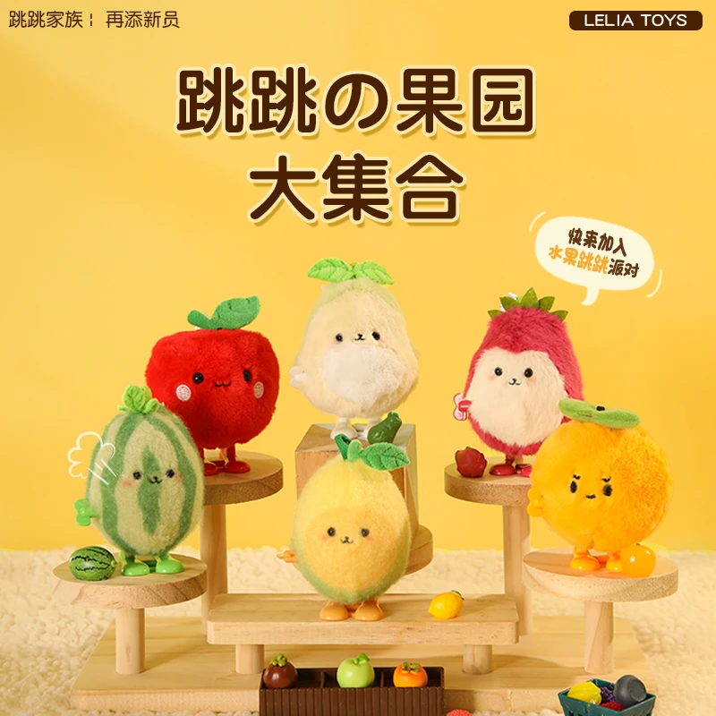 跳跳果园苹果毛绒玩具可爱互动发条跳动生日礼物六一儿童节礼物