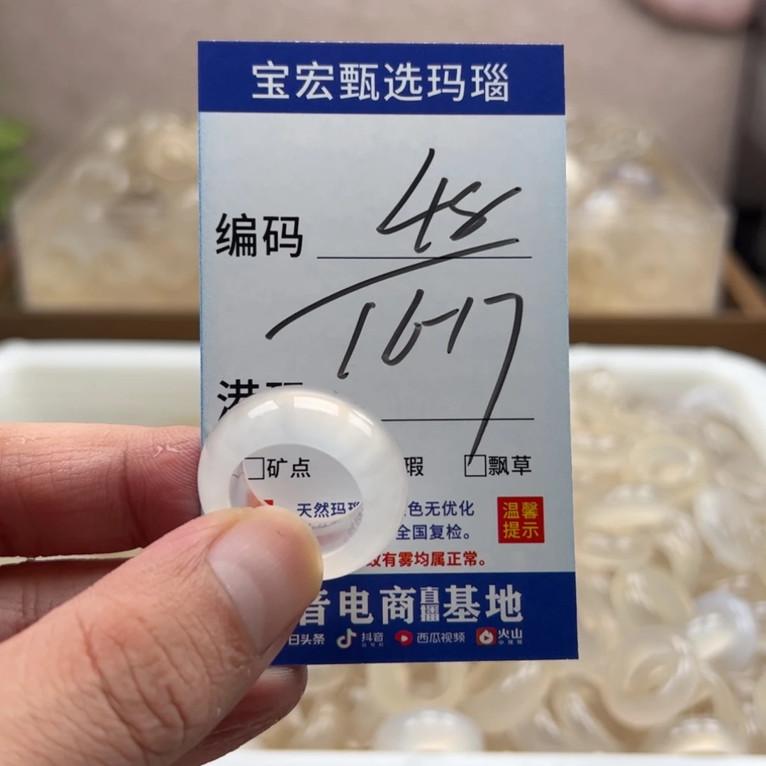 玛瑙/玉髓未镶嵌戒指