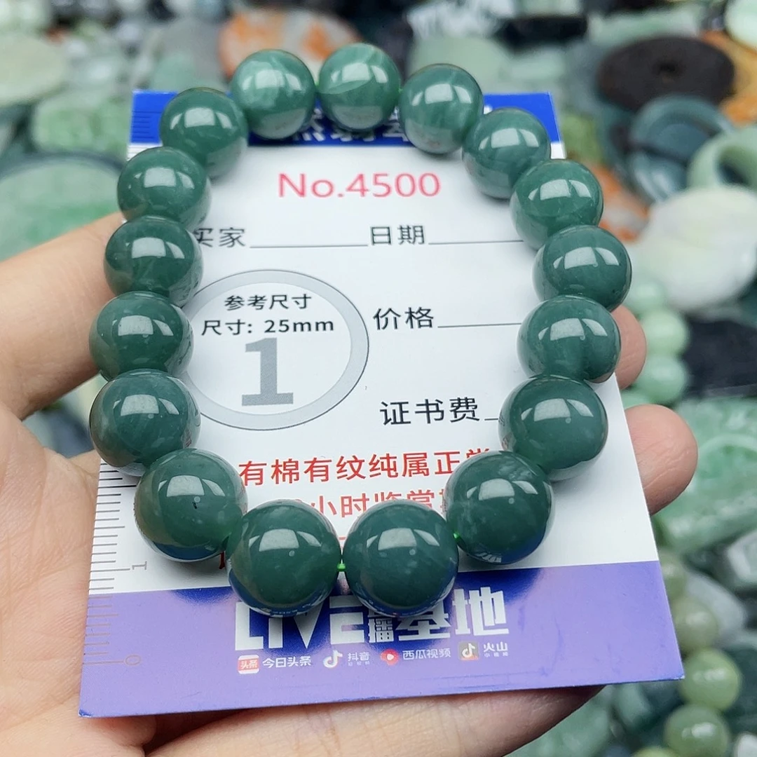 翡翠未镶嵌挂件4500