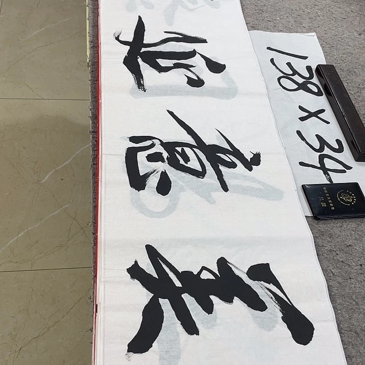 书法Lvqinzhenshufa