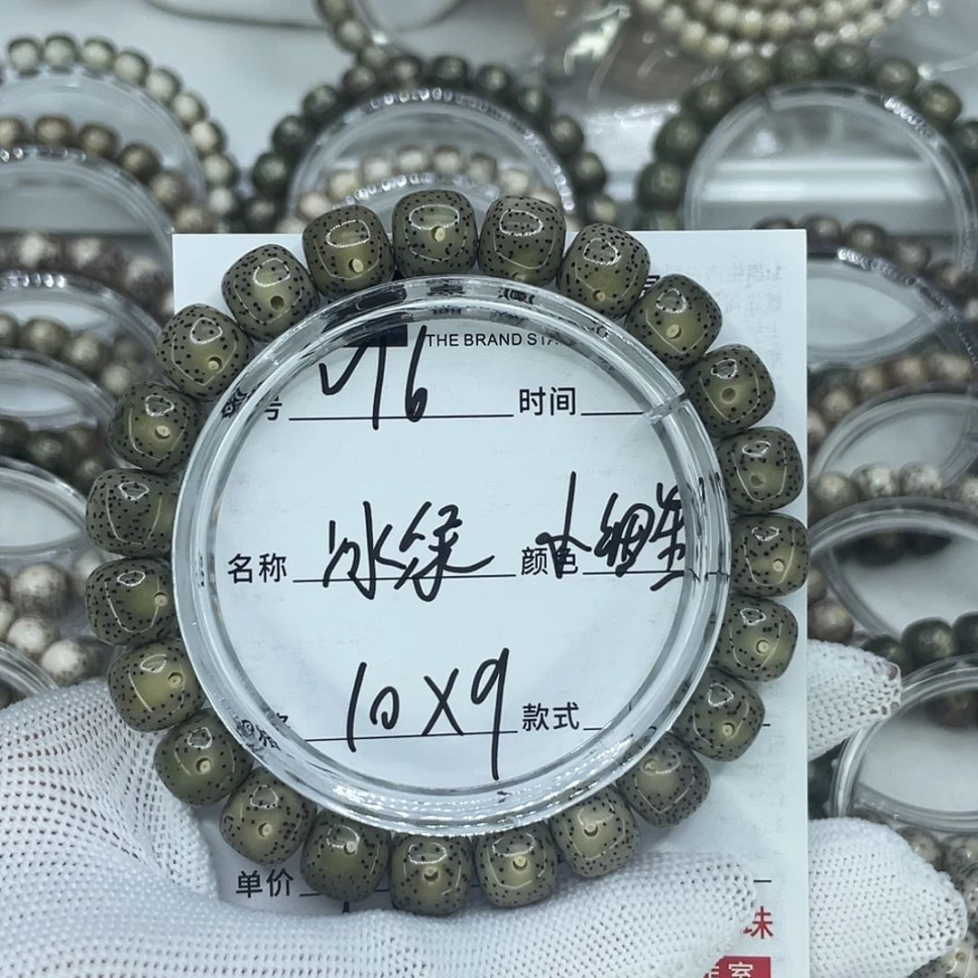 手串星月菩提躺***枪16冰绿小细星