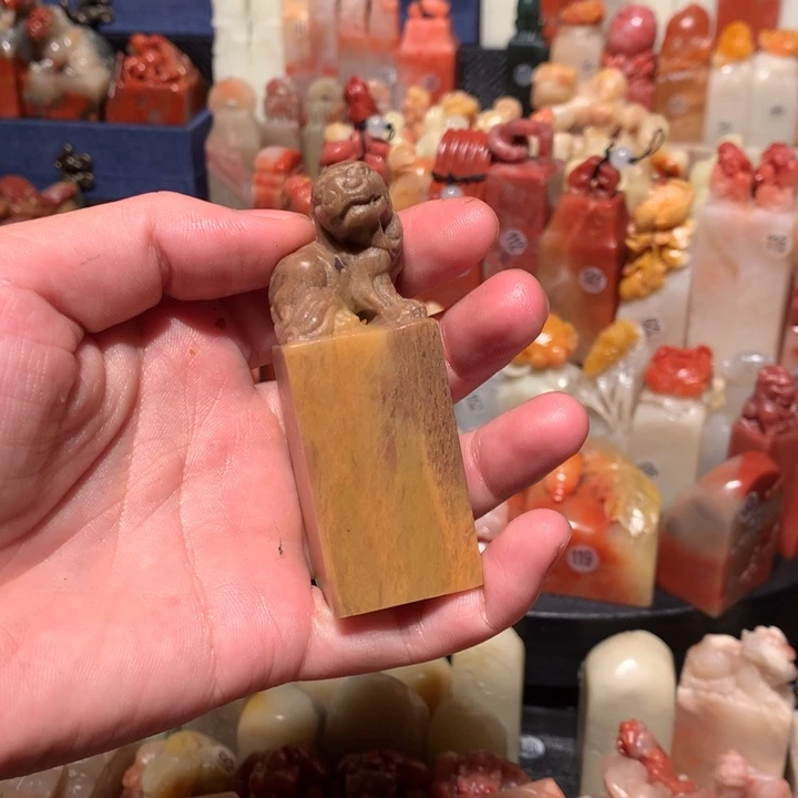 寿山石印石印石章