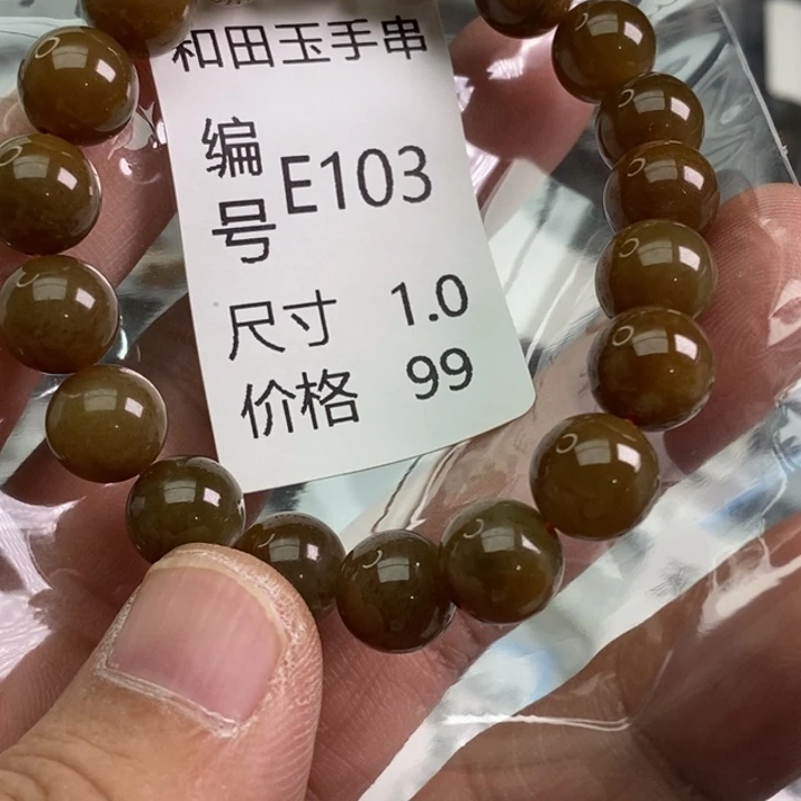 未镶嵌手链和田玉
