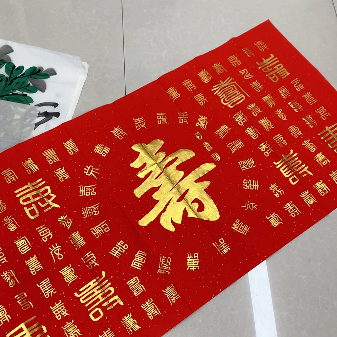 国画老师作品寿图
