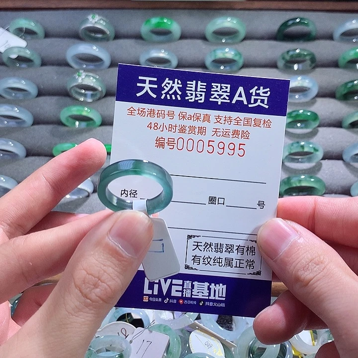 翡翠戒指未镶嵌翡翠