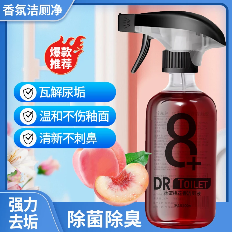 【留香除臭】除垢抑菌香氛泡泡洁厕液温和除味