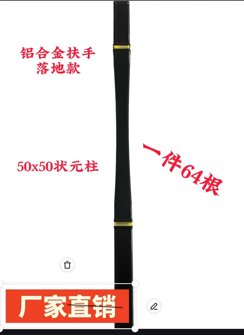 铝扶手配件50*50状元柱64支/件包邮