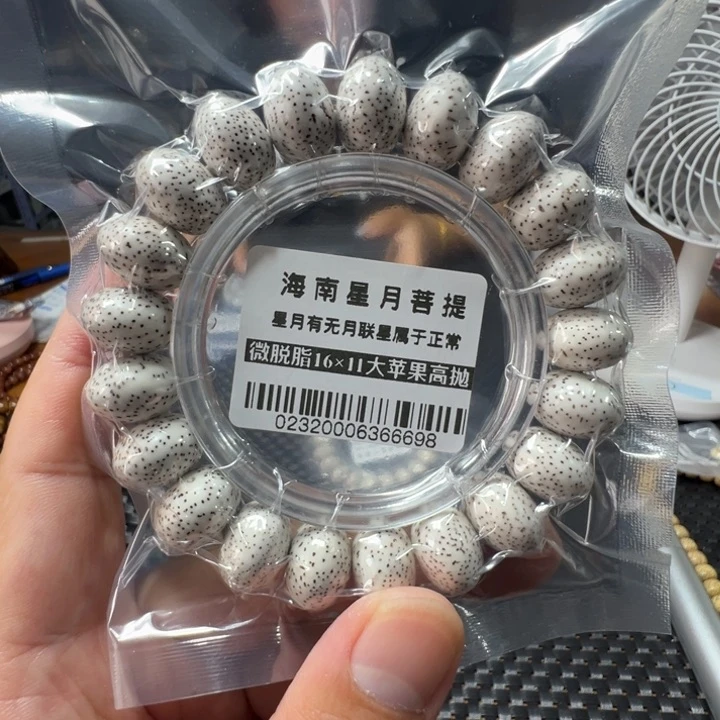 星月菩提手串大尺寸16左右单圈0232号