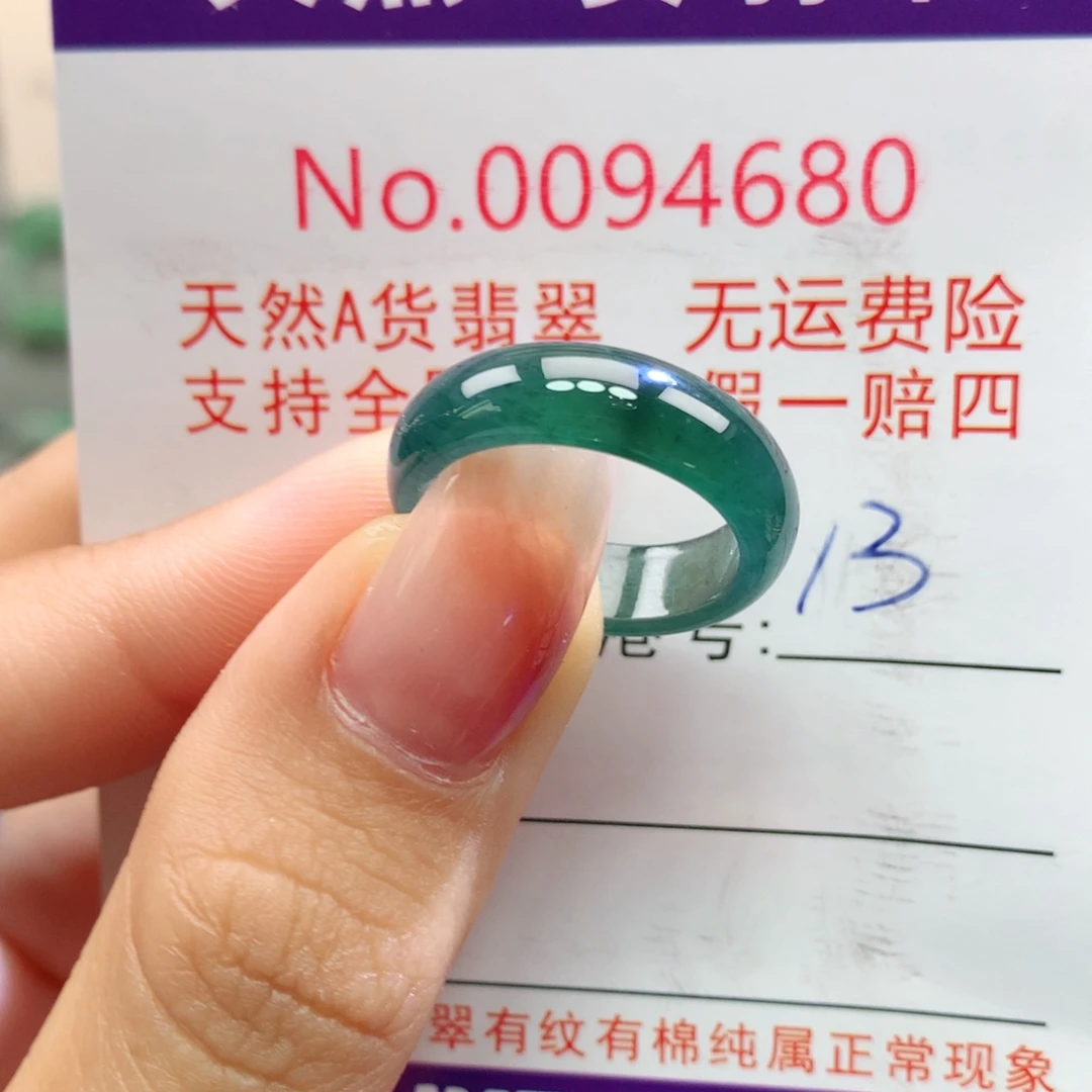 未镶嵌戒指翡翠卡牌