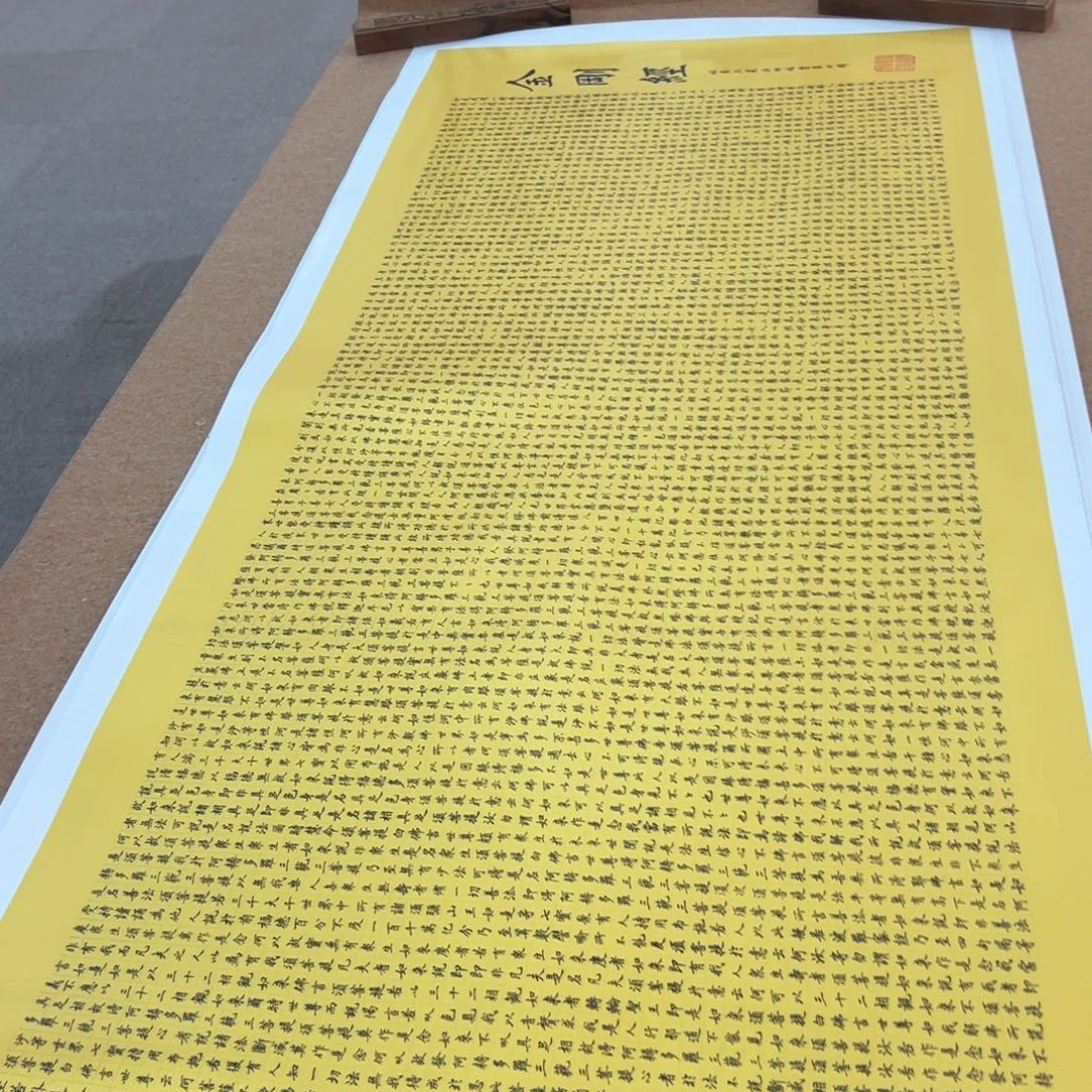 随***笑书法金刚陈老师作品