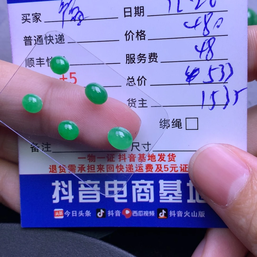 颈饰未镶嵌翡翠福*阁