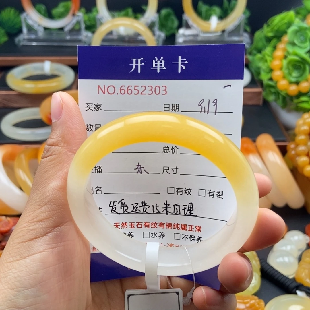 虫***虫未镶嵌石英质玉（黄龙玉）手镯52303