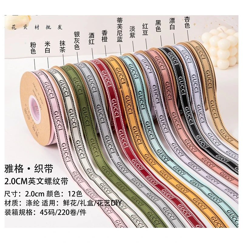 【新款2cm双边线螺纹带】鲜花礼物装饰蝴蝶结玫瑰花束包装DIY丝带
