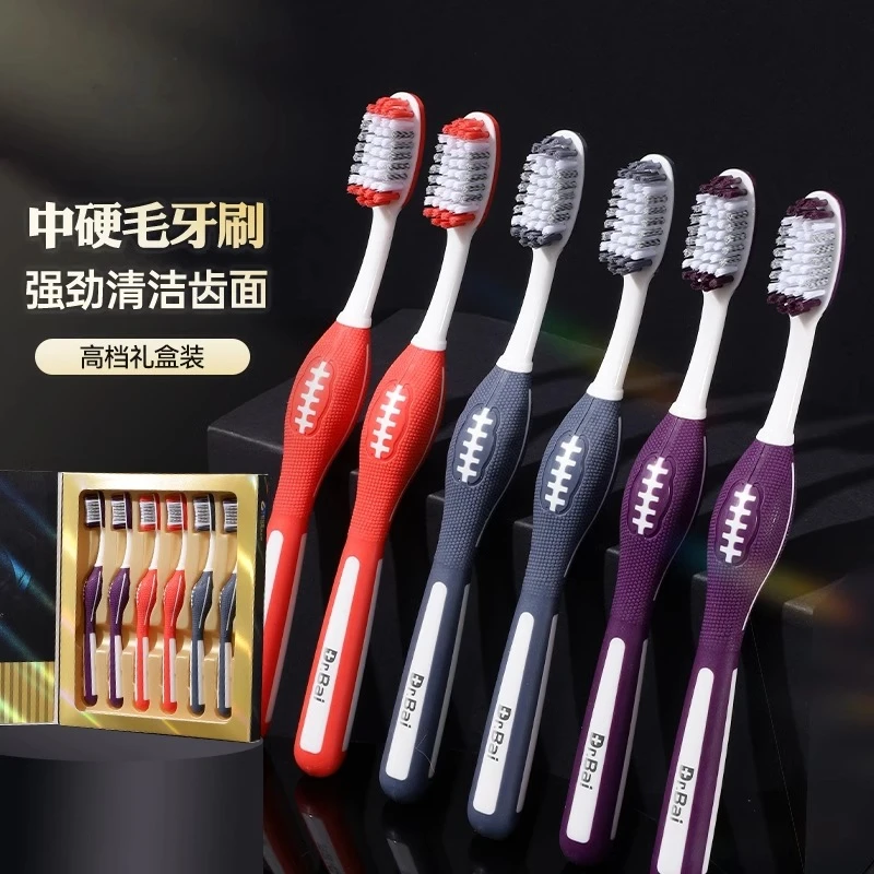 【礼盒装】中硬毛6支牙刷宽头高档家庭装家用男士成人中软毛