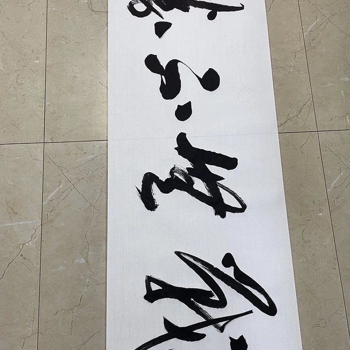 书法Lvqinzhenshufa