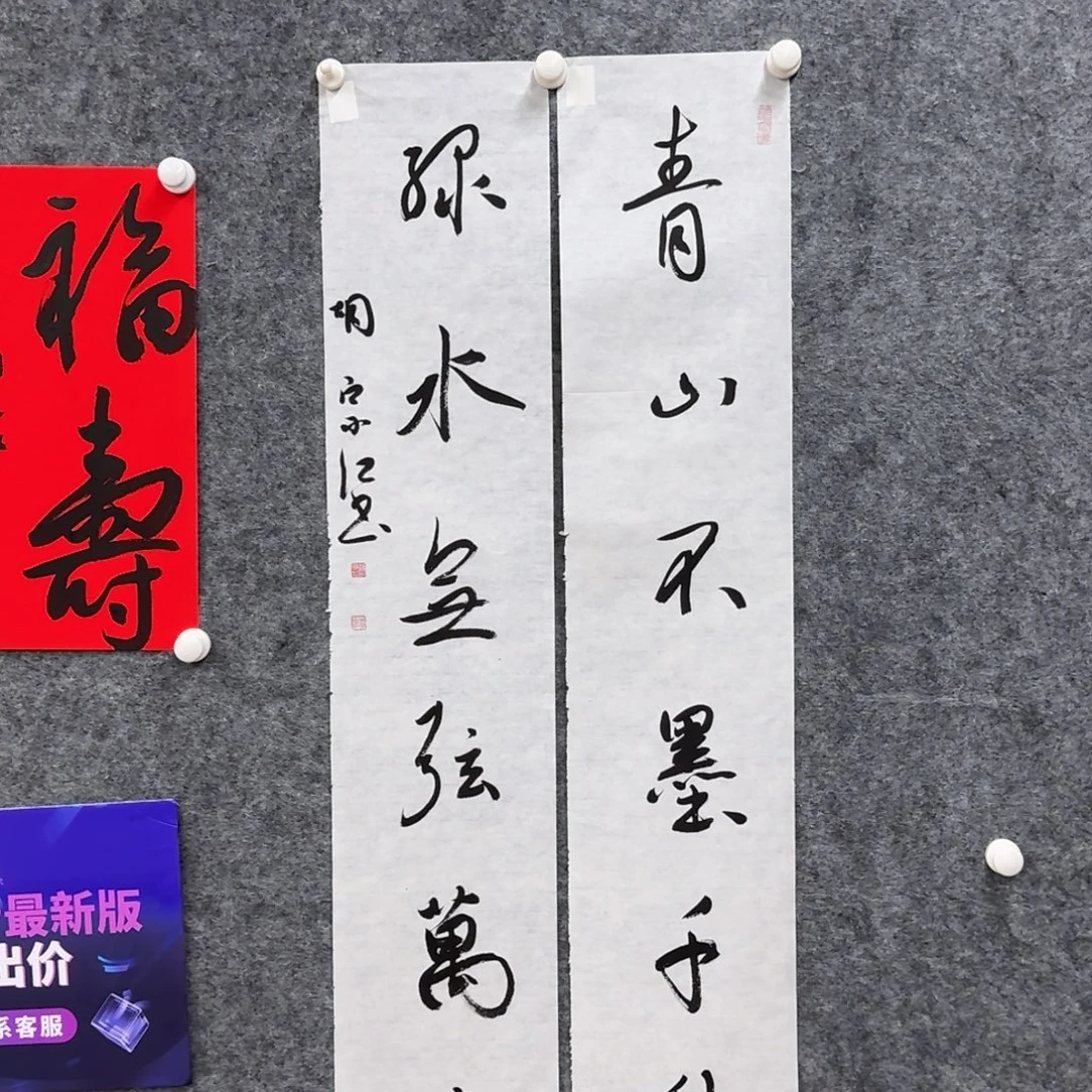 书法书法作品HZJ老师