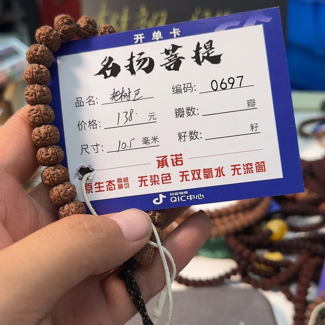 手串金刚菩提Aaaaaaa0697