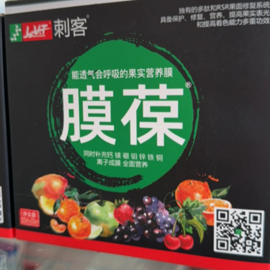 膜葆辣椒西红柿防裂果日灼脐腐防晒皮亮果增大果实叶面肥