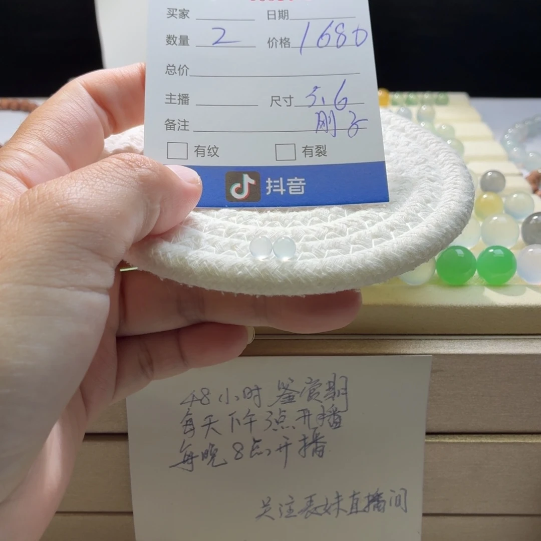 翡翠散珠天然翡翠A货卡5.6玻璃钢一对价1479