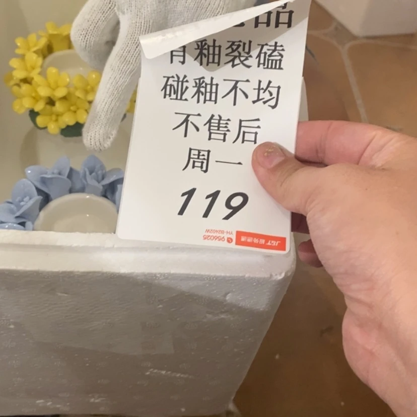 【闪购商品】摆件一*…陶瓷摆件瑕疵特卖