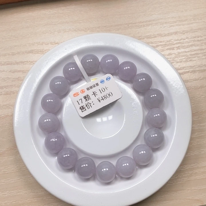 翡翠手串未镶嵌卡 10+