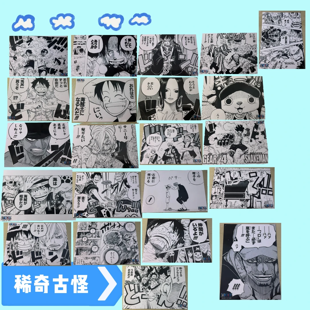 【JUMP  SHOP】海贼王日谷现货相卡（啵啵间代抽）海外运输默认微瑕