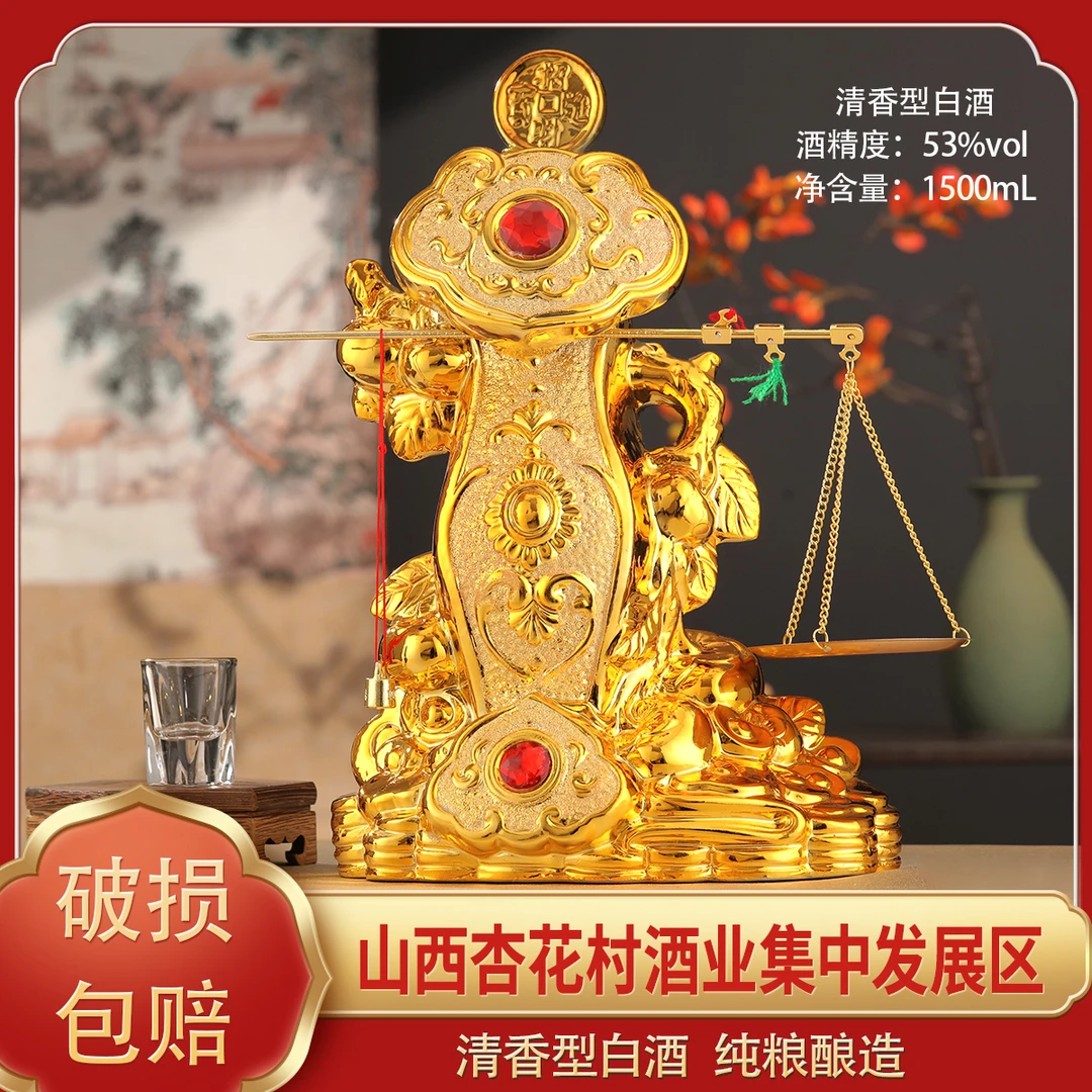 杏甘涌【称心如意酒】山西清香型纯粮53度1.5升礼盒装53%Vol1.5L