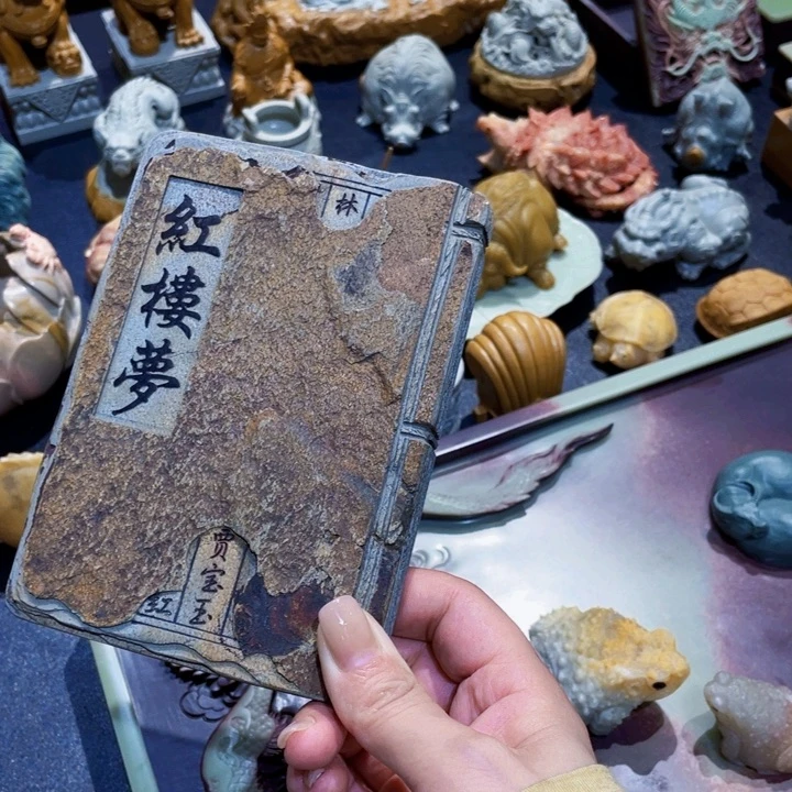 红楼梦天然歙砚材质