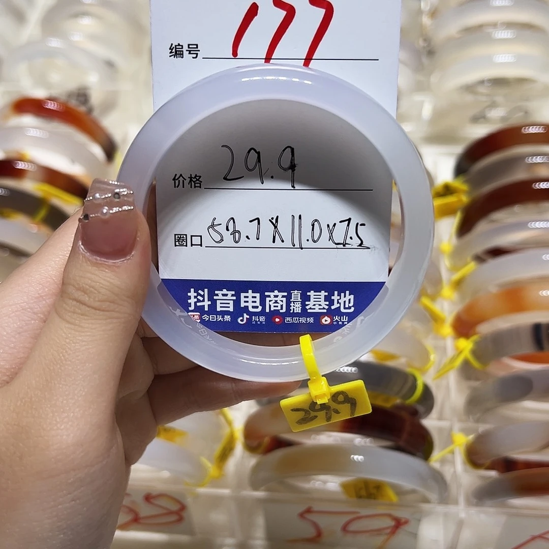 康***币玛瑙/玉髓手镯未镶嵌