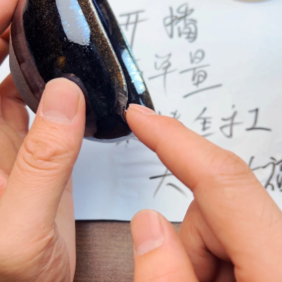 广***地茶盏柴烧建盏福利49.9档37号
