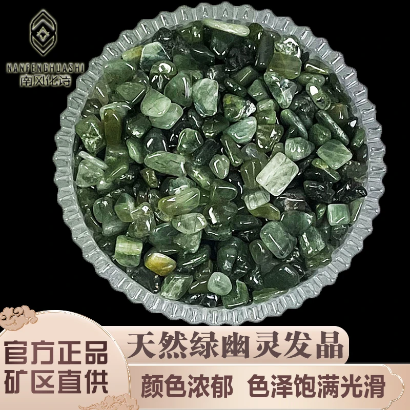 天然绿幽灵碎石绿发晶绿水晶原石聚宝盆摆件供曼扎装藏七宝石送礼