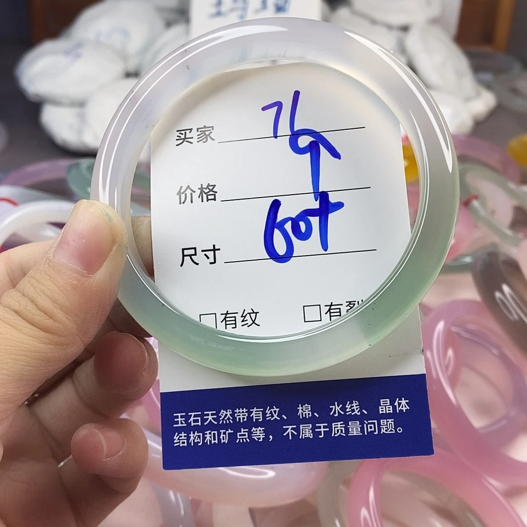 手镯玛瑙/玉髓未镶嵌71